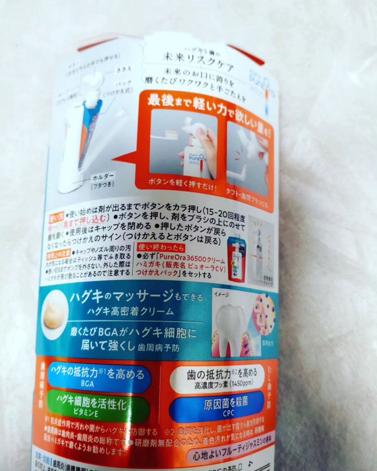 ピュオーラ36500 薬用ハグキ高密着クリームハミガキ/ピュオーラ/歯磨き粉を使ったクチコミ（2枚目）