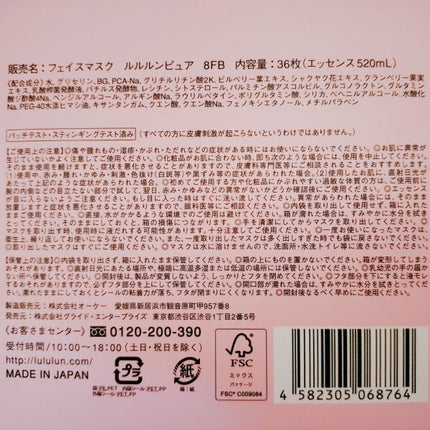 ルルルンピュア エブリーズ/ルルルン/シートマスク・パックを使ったクチコミ(3枚目)