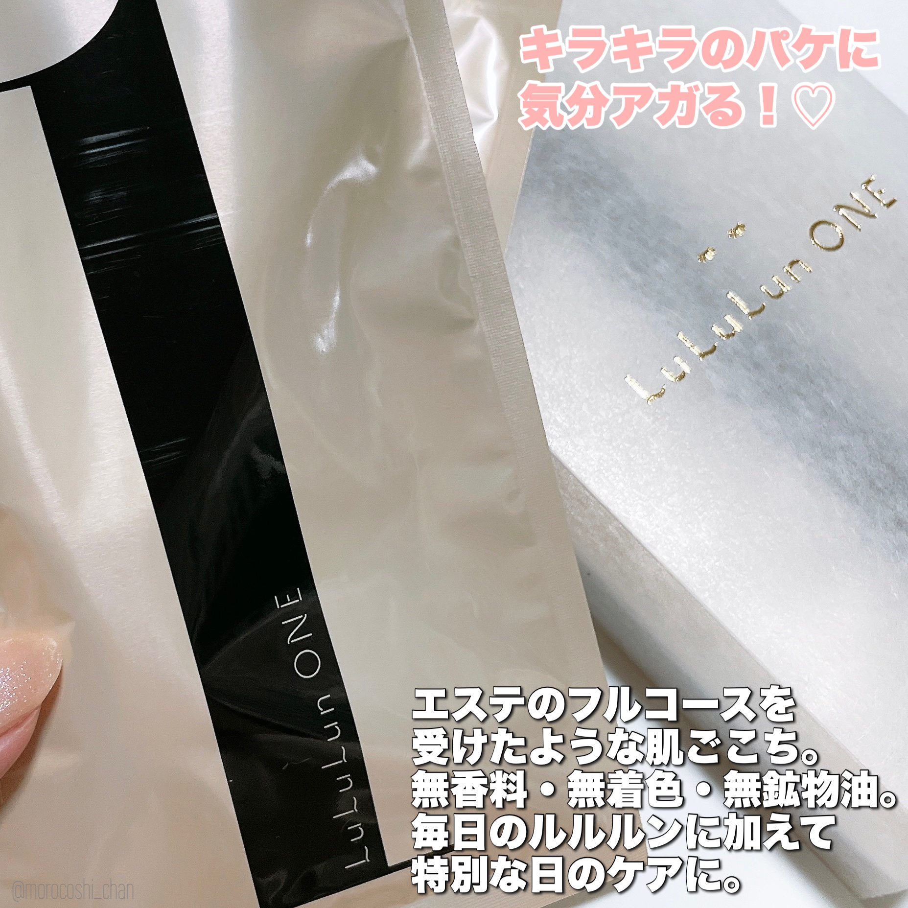 ルルルン ONE/ルルルン/シートマスク・パックを使ったクチコミ（2枚目）