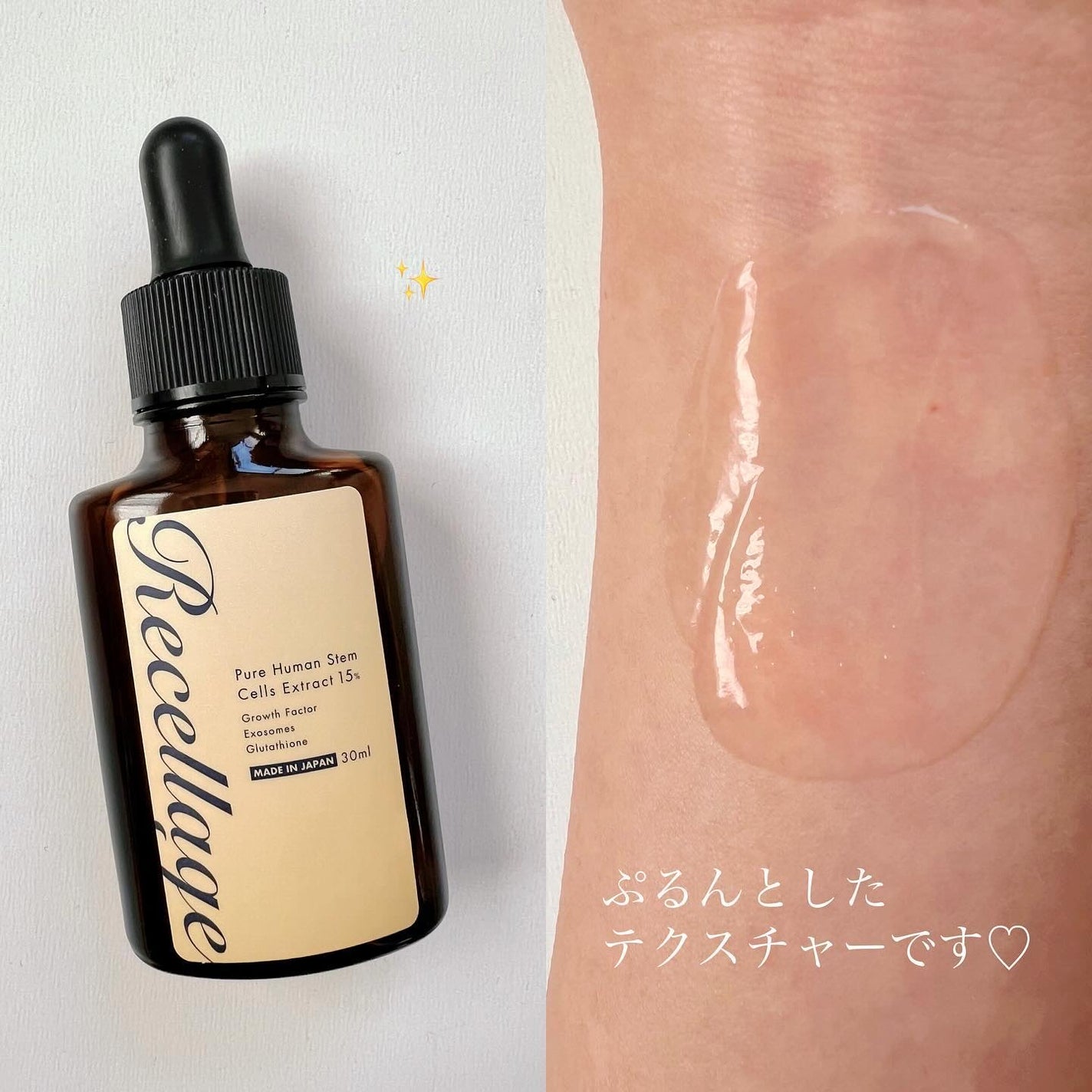 リセラージュ 美容液 /Recellage/美容液を使ったクチコミ(2枚目)