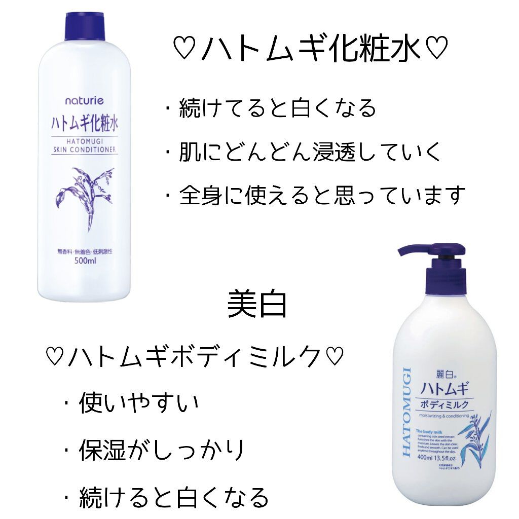 ハトムギ化粧水(ナチュリエ スキンコンディショナー R )/ナチュリエ/化粧水を使ったクチコミ（3枚目）
