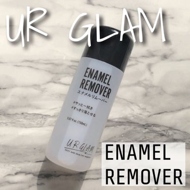 UR GLAM　ENAMEL REMOVER/U R GLAM/除光液を使ったクチコミ（1枚目）