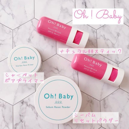Oh!Baby ナチュラル BBスティック/ハウス オブ ローゼ/BBクリームを使ったクチコミ(1枚目)