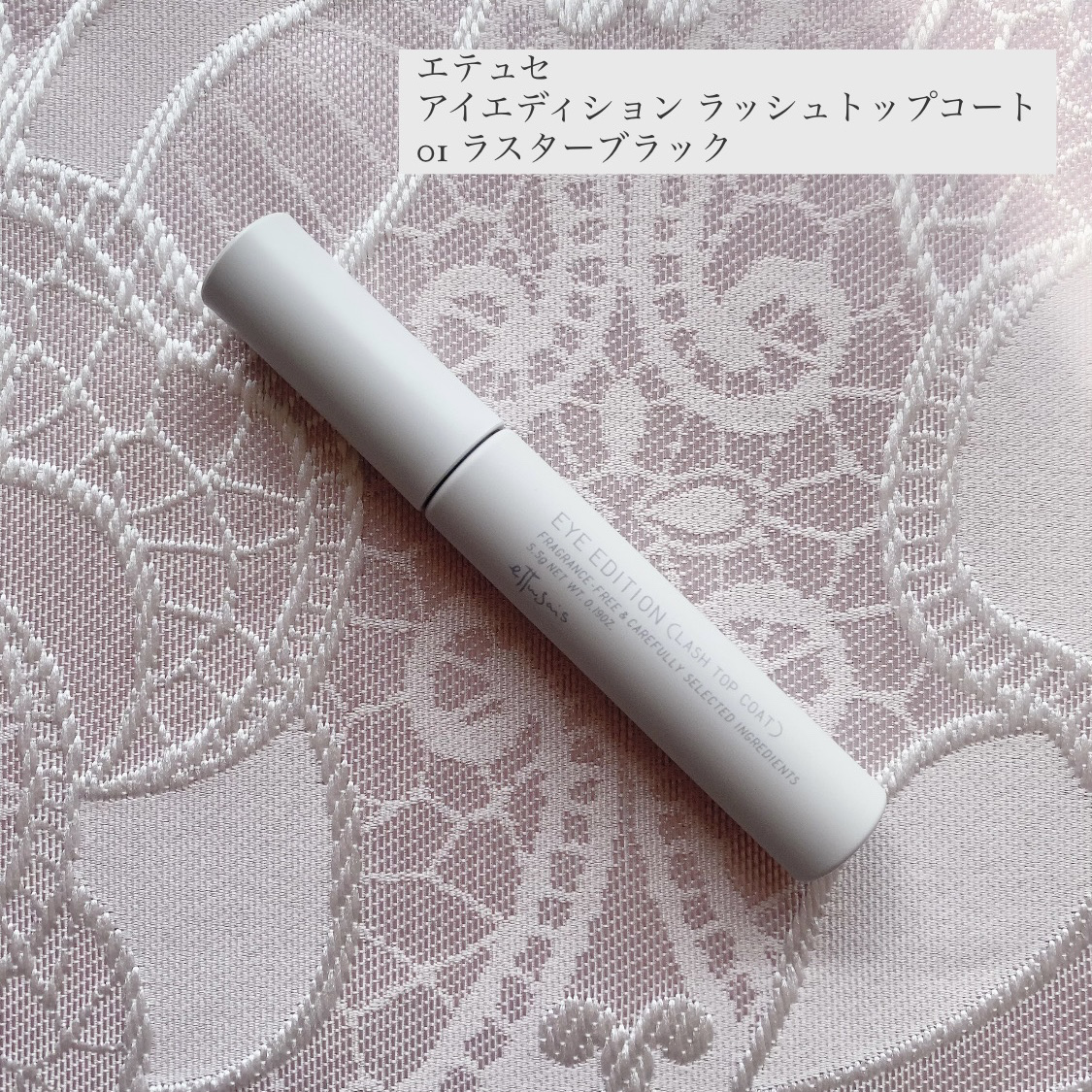 エテュセ アイエディション(ラッシュトップコート) 01 ラスターブラック/ettusais/マスカラトップコートを使ったクチコミ（1枚目）