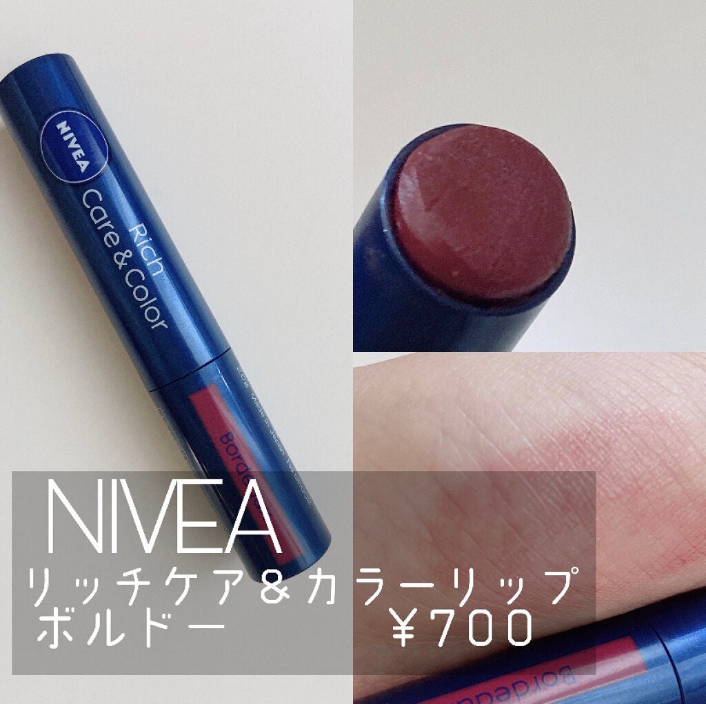 ニベア リッチケア&カラーリップ/ニベア/リップクリームを使ったクチコミ(7枚目)