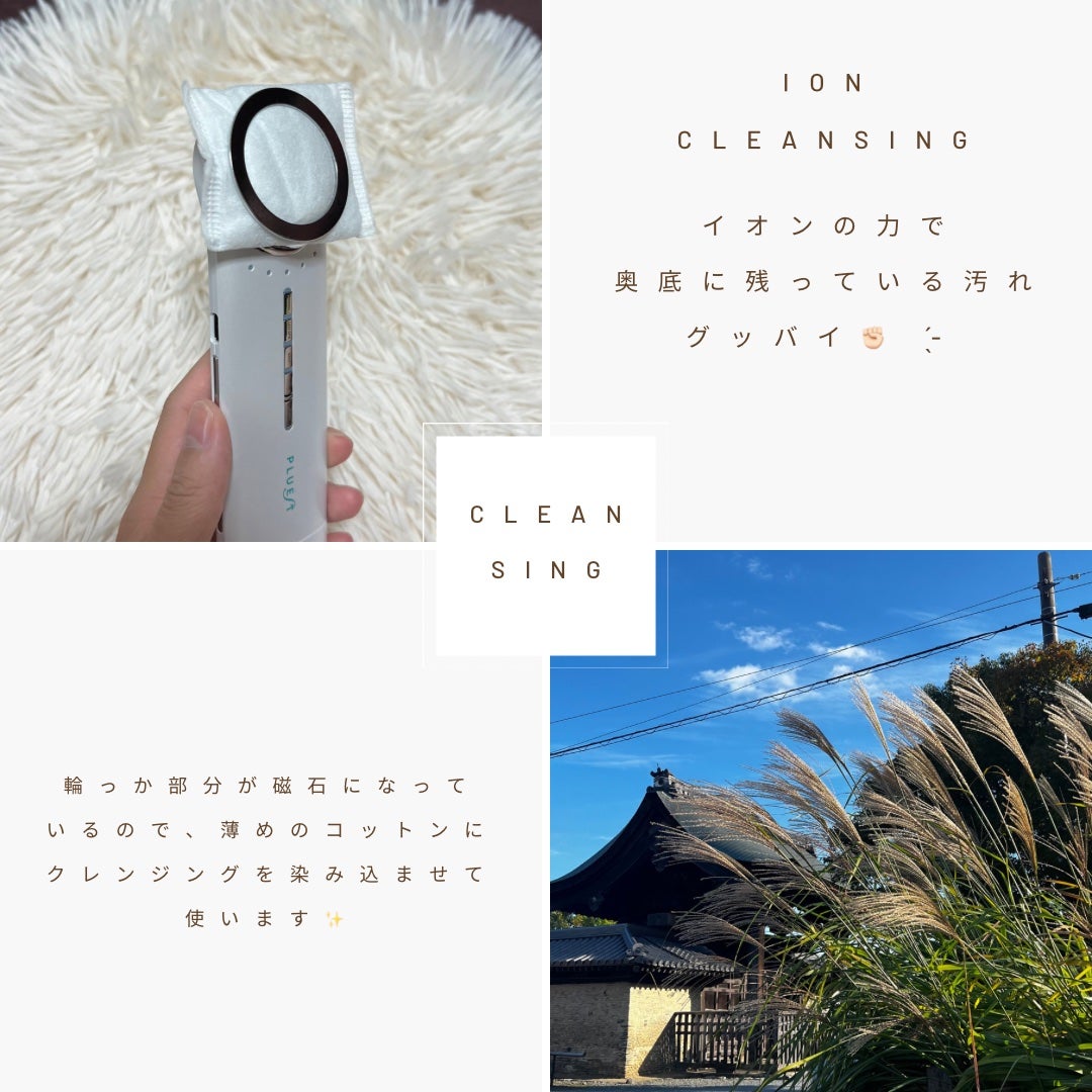 マルチフェイシャルスパ/PLUEST/美顔器・マッサージを使ったクチコミ(6枚目)