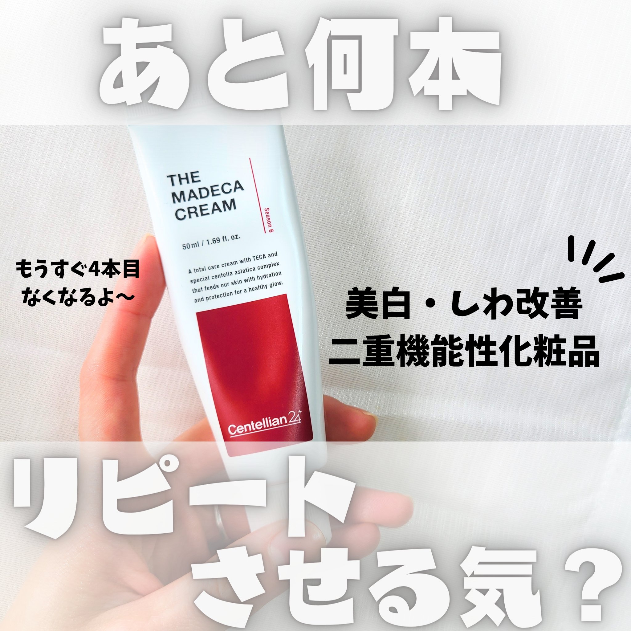 ザマデカクリーム/センテリアン24/フェイスクリームを使ったクチコミ（1枚目）