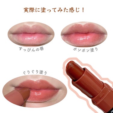 クラッシュド リップ カラー/BOBBI BROWN/口紅を使ったクチコミ（6枚目）