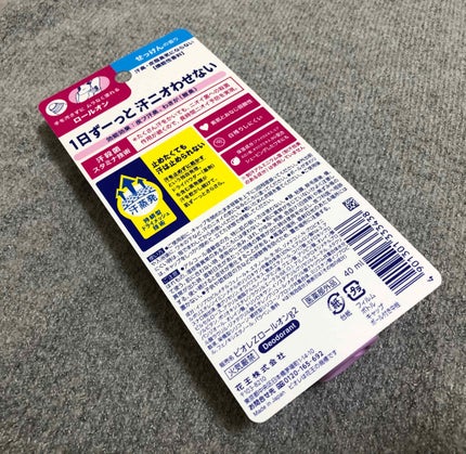 薬用デオドラントZ ロールオン せっけんの香り/ビオレ/デオドラント・制汗剤を使ったクチコミ(4枚目)