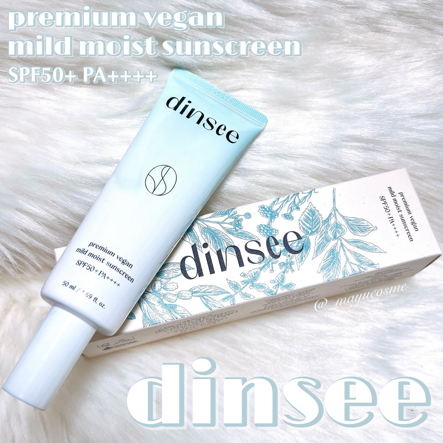 プレミ アムビーガン マイルド日焼け止め SPF50+PA++++/dinsee/日焼け止めクリームを使ったクチコミ(1枚目)