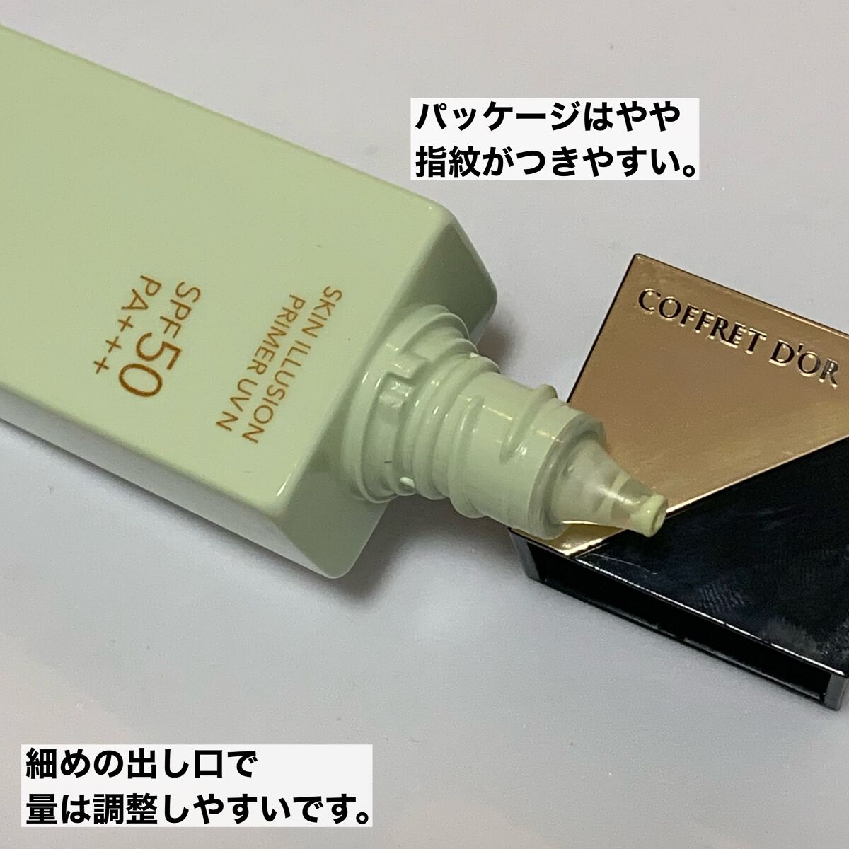 スキンイリュージョンプライマーＵＶｎ/コフレドール/化粧下地を使ったクチコミ（2枚目）