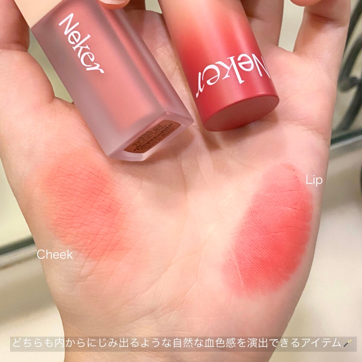 ベールレイヤーマットリップ/Neker /口紅を使ったクチコミ(3枚目)
