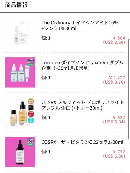 ダイブイン セラム/Torriden/美容液を使ったクチコミ(6枚目)