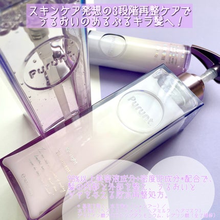 プルント リライト美容液シャンプー/トリートメント/Purunt./市販シャンプーを使ったクチコミ(2枚目)