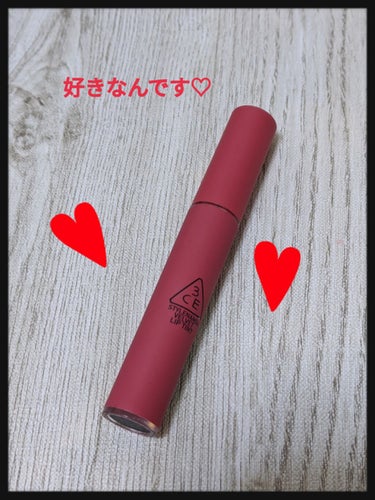 3CE VELVET LIP TINT/3CE/口紅を使ったクチコミ（1枚目）