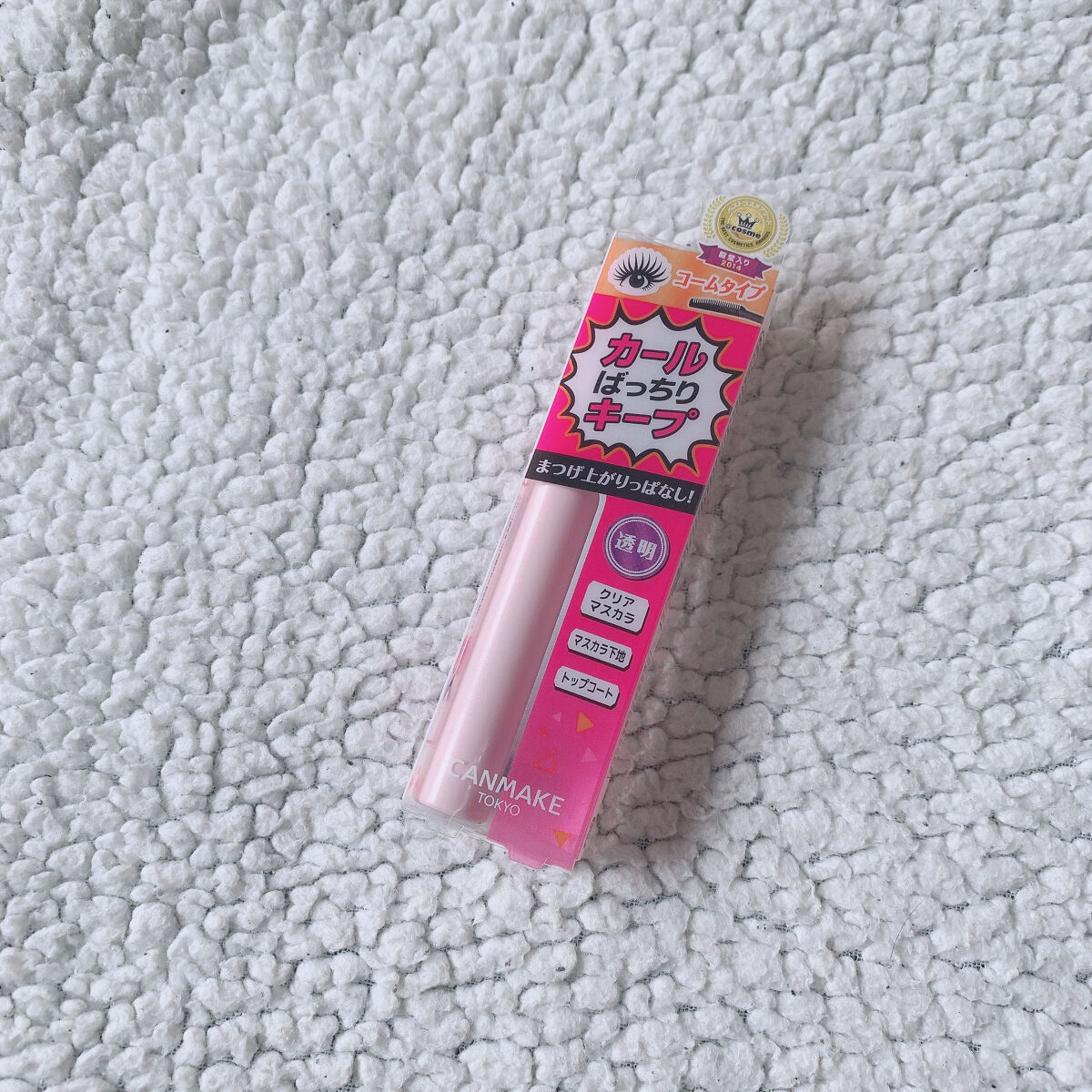 クイックラッシュカーラー/キャンメイク/マスカラ下地を使ったクチコミ（3枚目）