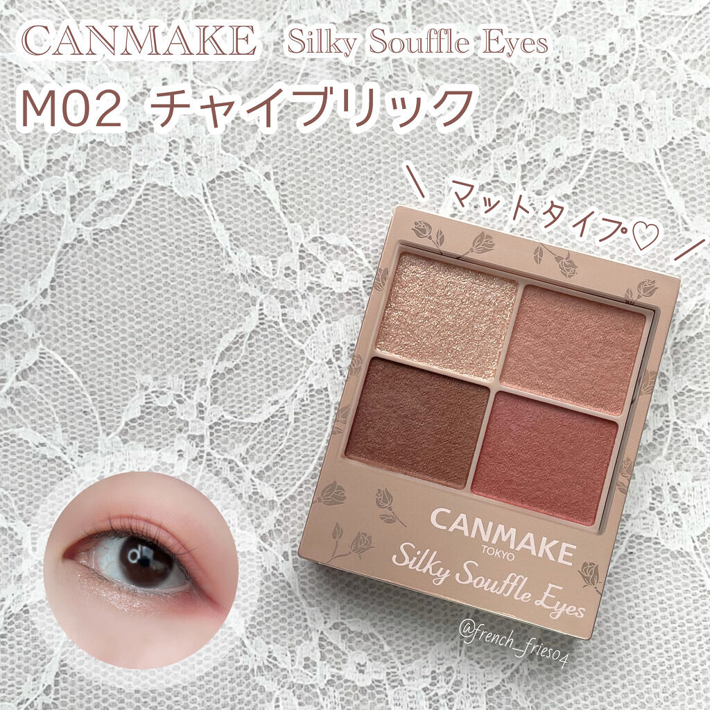シルキースフレアイズ（マットタイプ）/キャンメイク/アイシャドウパレットを使ったクチコミ（1枚目）