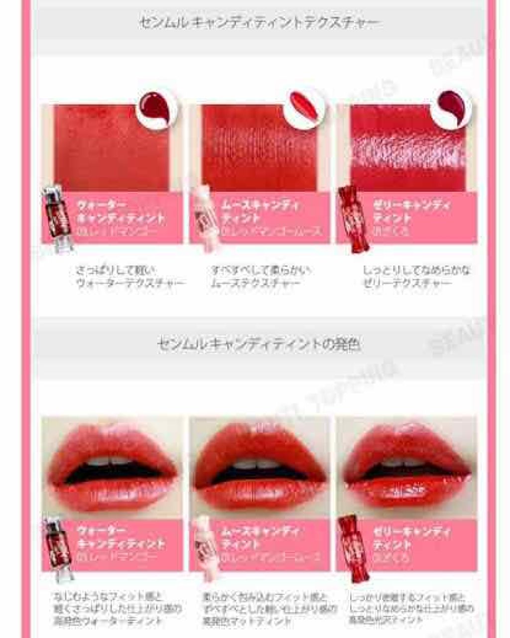 ムース キャンディー ティント/the SAEM/リップティントを使ったクチコミ（1枚目）