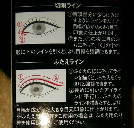 ダブルラインエキスパート/KATE/リキッドアイライナーを使ったクチコミ(2枚目)