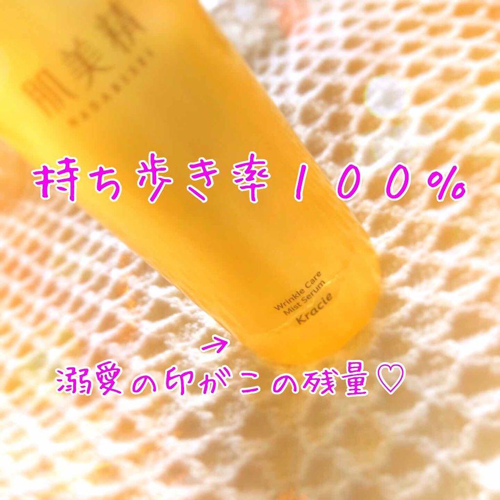 リンクルケア ミスト美容液/肌美精/美容液を使ったクチコミ（1枚目）