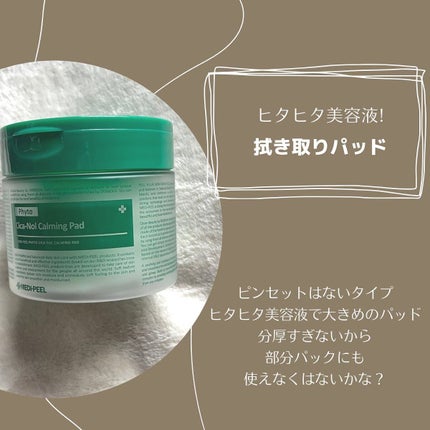 グリーンシカコラーゲンクリア/MEDIPEEL/洗顔フォームを使ったクチコミ(2枚目)