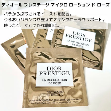 プレステージ ローション ド ローズ/Dior/化粧水を使ったクチコミ(2枚目)