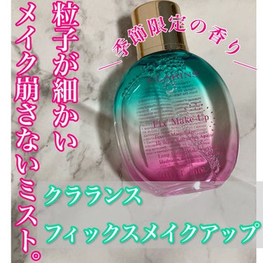 フィックス メイクアップ/CLARINS/ミスト状化粧水を使ったクチコミ（1枚目）