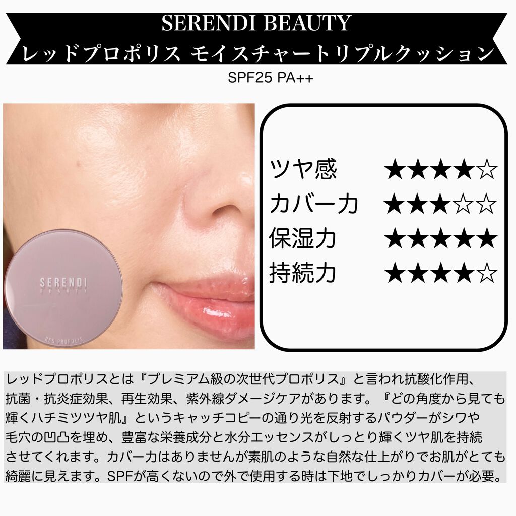 プロポリスアンプルインクッション/CNP Laboratory/クッションファンデーションを使ったクチコミ(5枚目)