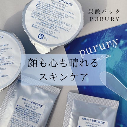 炭酸パック プルリ/ウツクシア/洗い流すパック・マスクを使ったクチコミ(1枚目)
