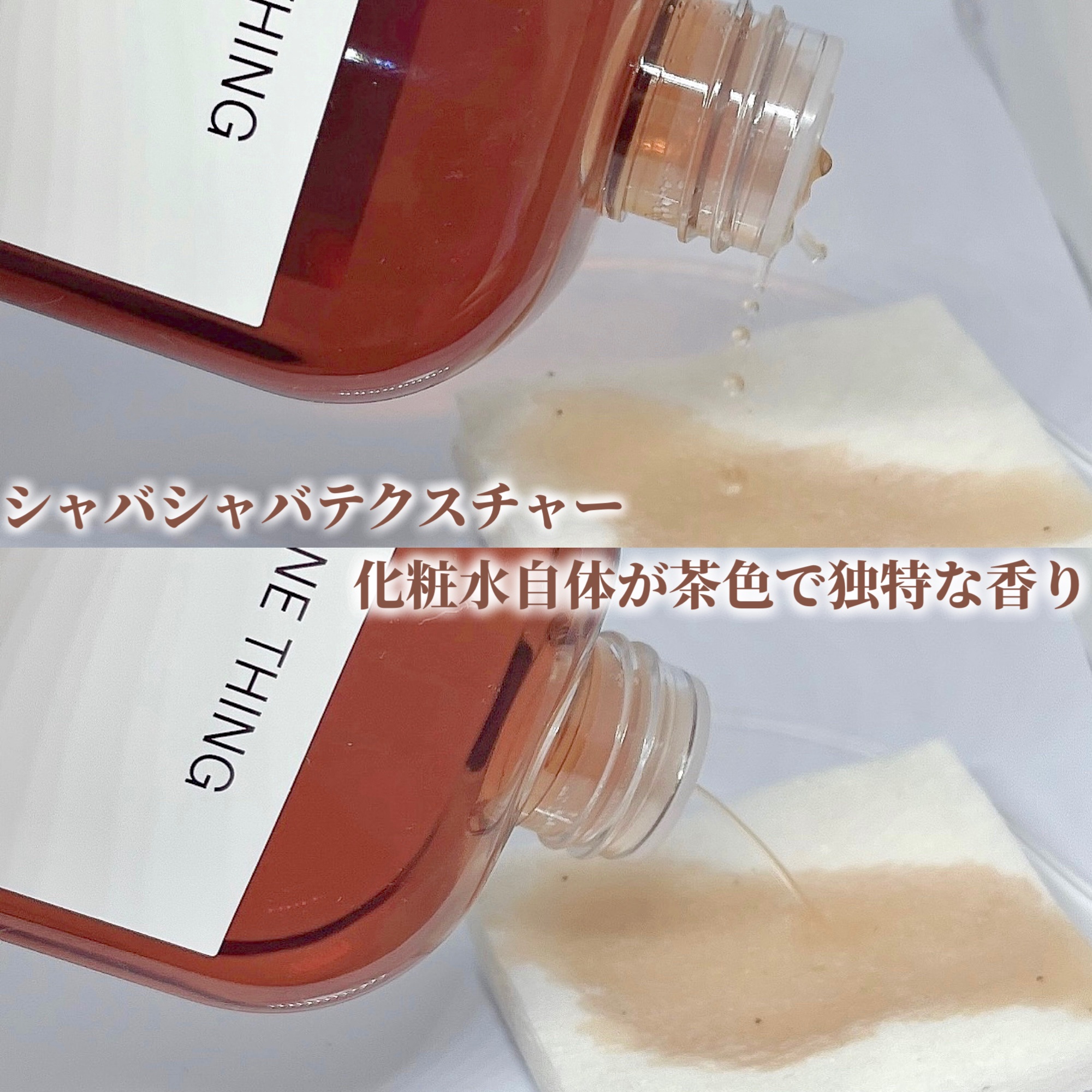 ツボクサ化粧水 150ml/ONE THING/化粧水を使ったクチコミ（2枚目）