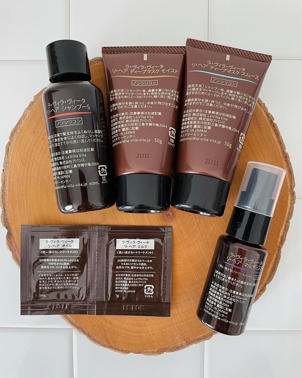リ・ヘアコンシェルジュ/La ViLLA ViTA/その他キットセットを使ったクチコミ(4枚目)