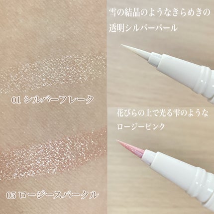 トゥインクルペンライナー/rom&nd/リキッドアイライナーを使ったクチコミ(2枚目)