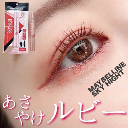 スカイハイ/MAYBELLINE NEW YORK/マスカラを使ったクチコミ(1枚目)