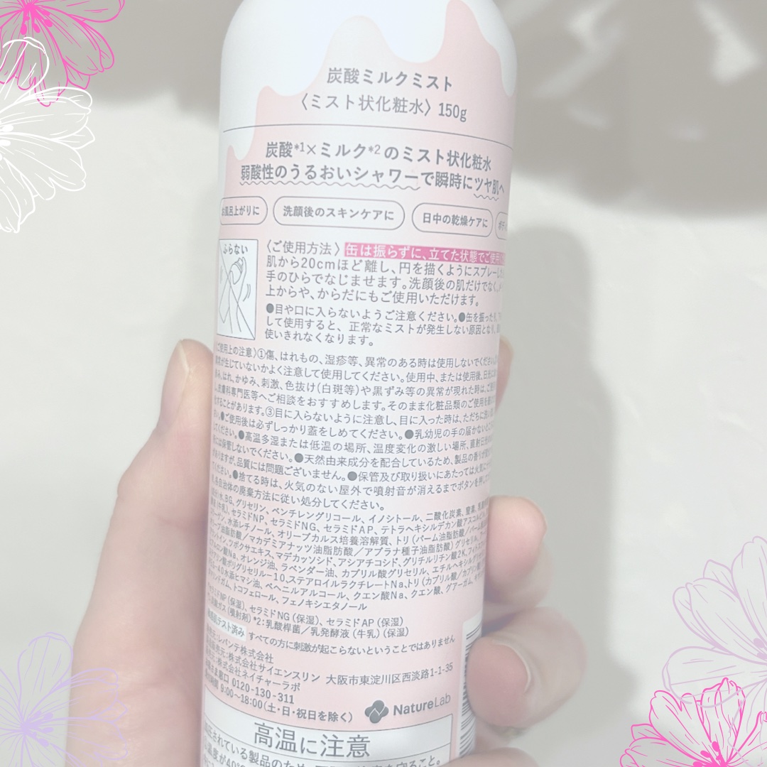 リッツ SHEE BY LITS 炭酸ミルクミストのクチコミ「#炭酸ミルクミスト
#SHEEBYLITS #リッツ 

もう根雪になるんじゃない？って
くら.....」（2枚目）