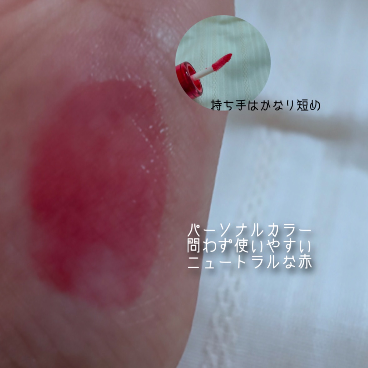 フィー 3Dボリューミンググロス/fwee/リップグロスを使ったクチコミ（3枚目）