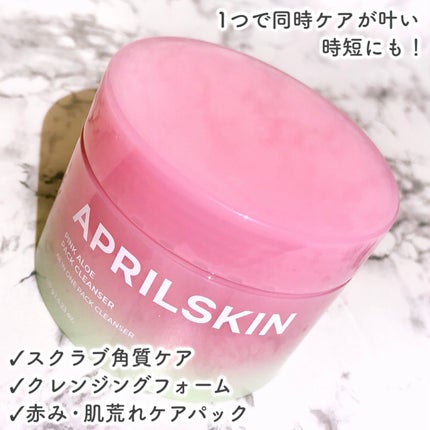 ピンクアロエメレンゲクレンザー/APRILSKIN/その他洗顔料を使ったクチコミ(3枚目)