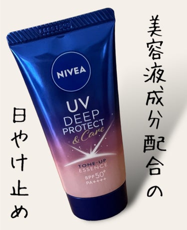 ニベアUV ディープ プロテクト＆ケア トーンアップ エッセンス/ニベア/日焼け止め・UVケアを使ったクチコミ（1枚目）