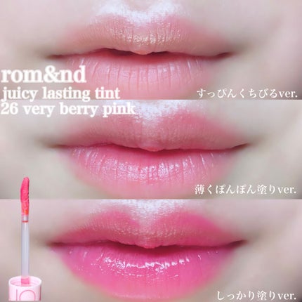 ジューシーラスティングティント/rom&nd/リップティントを使ったクチコミ(3枚目)
