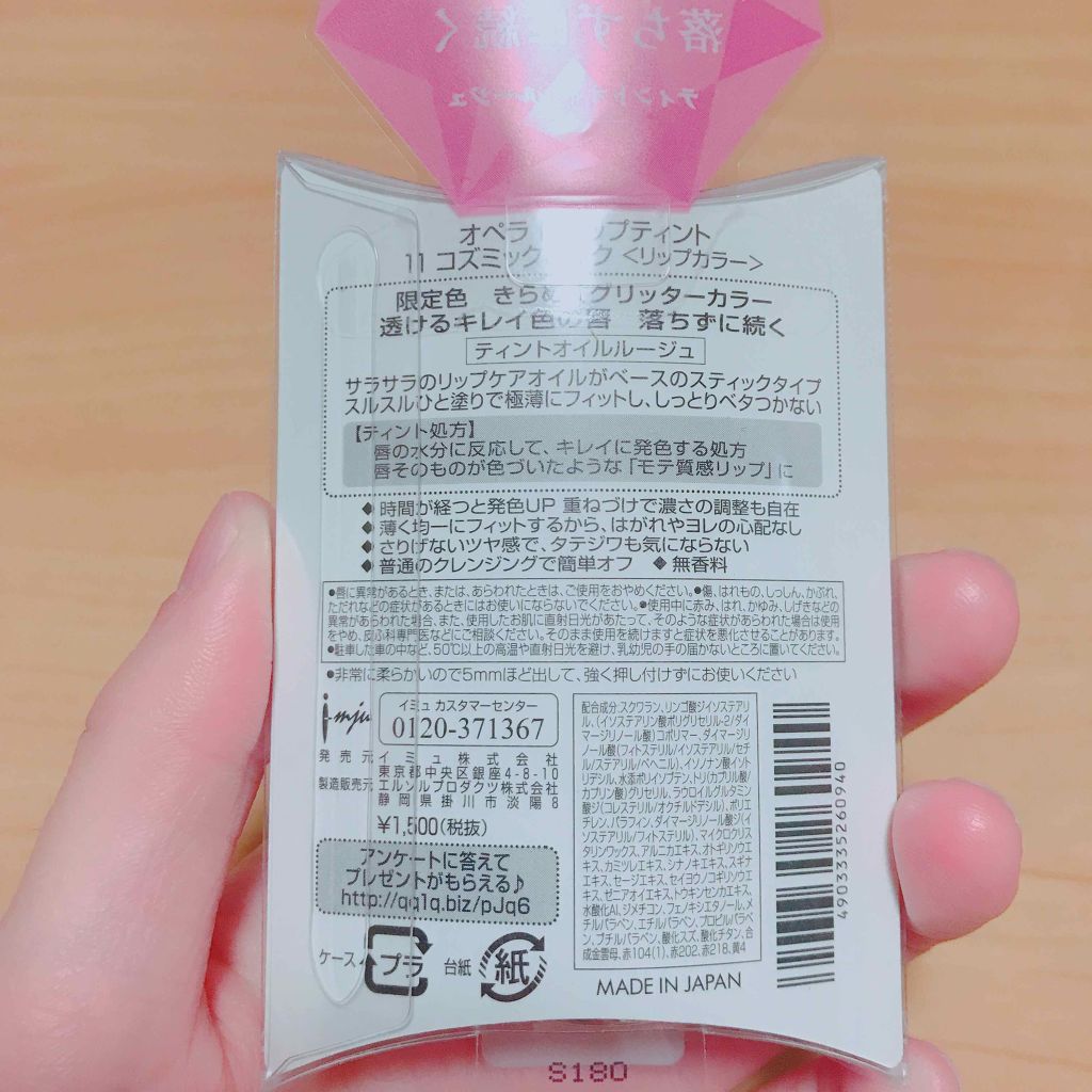 オペラ リップティント N/OPERA/リップティントを使ったクチコミ（2枚目）