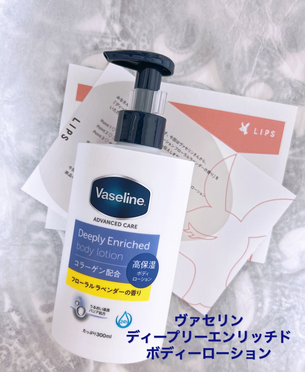 ディープリーエンリッチド ボディローション フローラルラベンダーの香り/ヴァセリン/ボディローションを使ったクチコミ(1枚目)