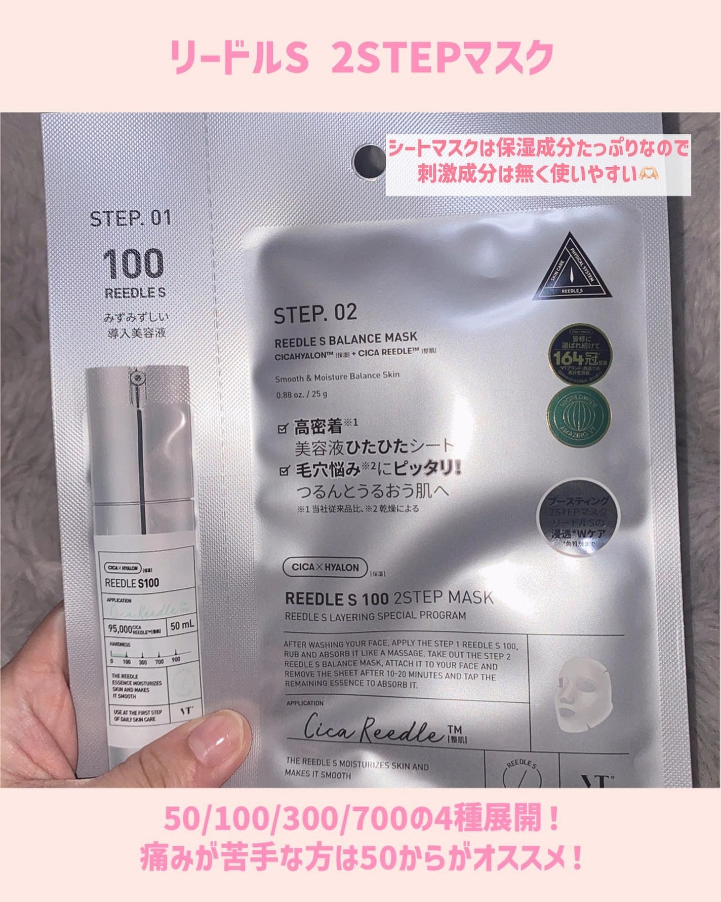 リードルS 100 2ステップマスク/VT/シートマスク・パックを使ったクチコミ(2枚目)