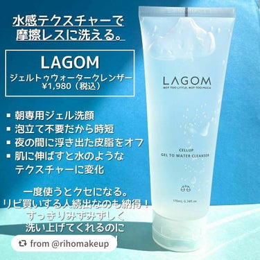 ラゴム ジェルトゥウォーター クレンザー(朝用洗顔)/LAGOM /洗顔フォームを使ったクチコミ（2枚目）