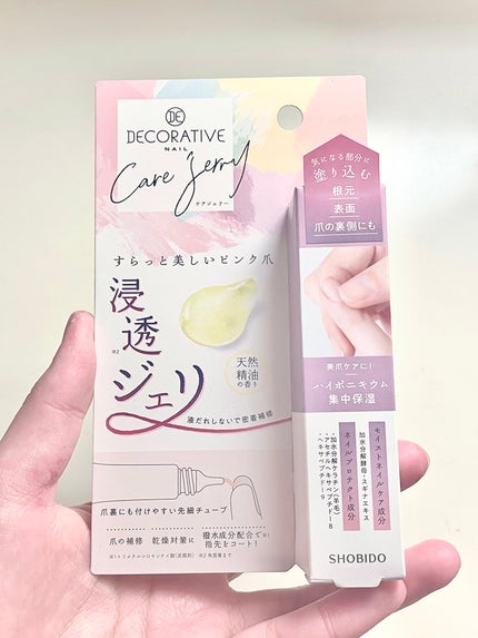 ケアジェリー/Decorative Nail/ネイルオイル・トリートメントを使ったクチコミ(3枚目)