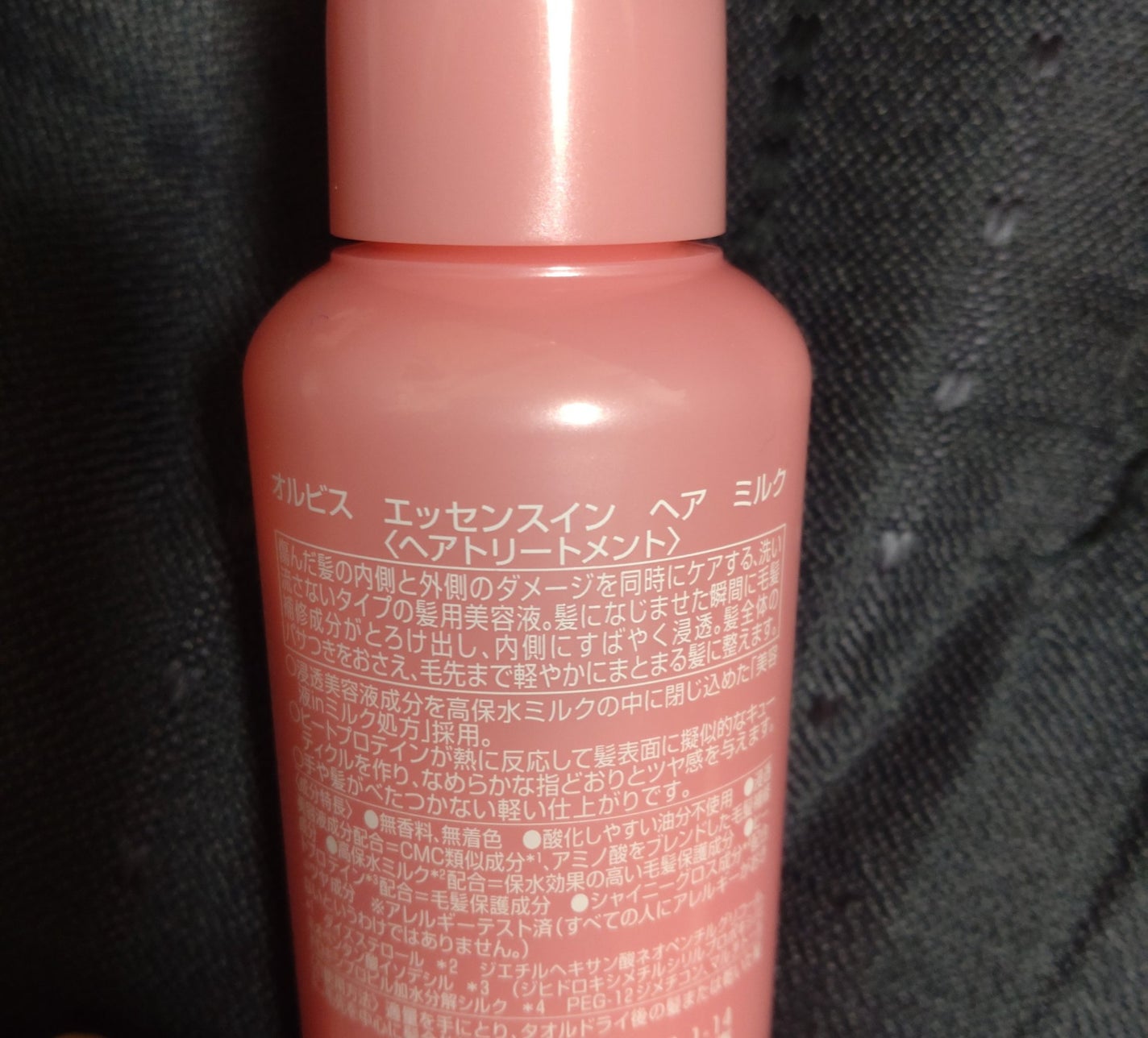 エッセンスインヘアミルク/オルビス/ヘアミルクを使ったクチコミ(2枚目)