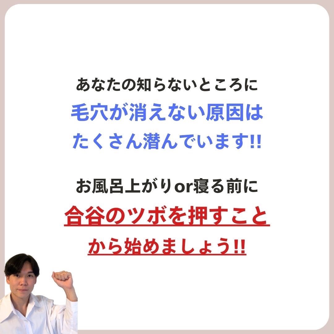あなたの肌に合ったスキンケア💐コーくん先生 on LIPS 「【毛穴に死ぬほど効く】ガチで毛穴消える方法はコレ..あなたの毛..」(7枚目)