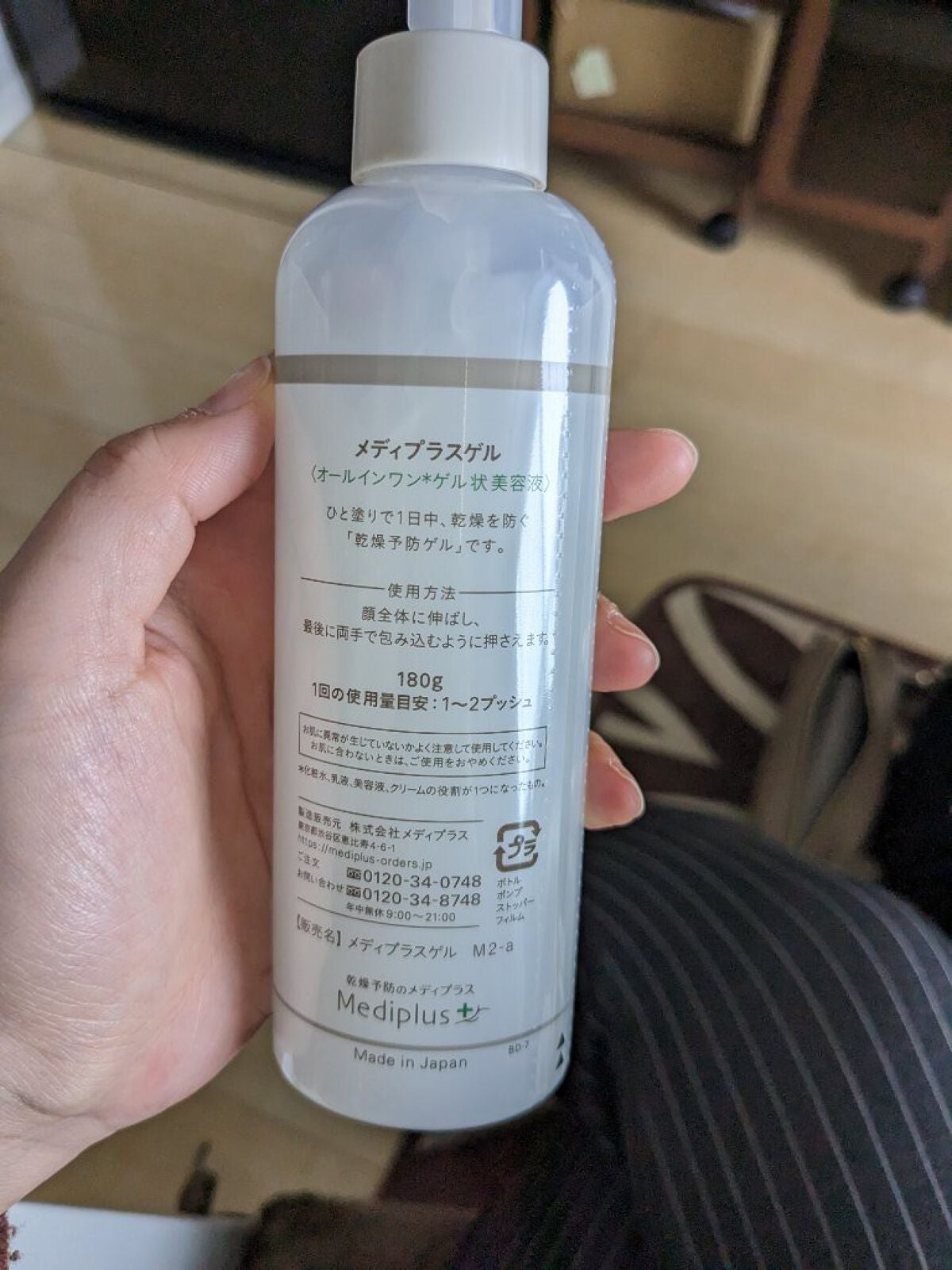 メディプラスゲル/メディプラス/オールインワン化粧品を使ったクチコミ(7枚目)