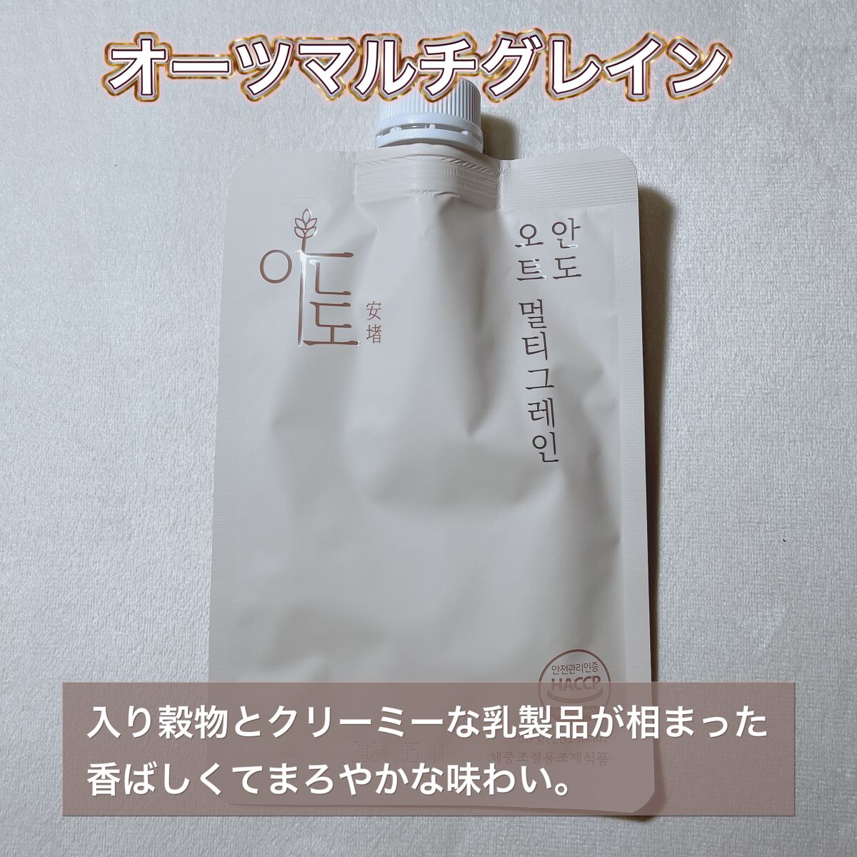 試してみた】ダイエットシェイク ANDO マロンアッサムミルク 試してみた】ダイエットシェイク ANDO マロンアッサムミルク