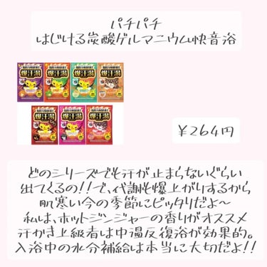 アロマハーブの香り/爆汗湯/入浴剤を使ったクチコミ（2枚目）