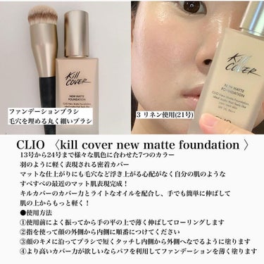 ohana on LIPS 「CLIO・killcovernewmattefoundatio..」（2枚目）