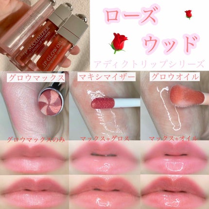 ディオール アディクト リップ グロウ マックス/Dior/口紅を使ったクチコミ(1枚目)